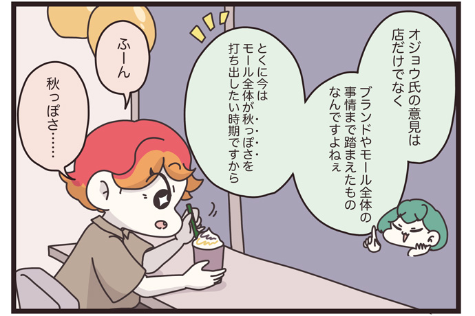 マイカのアパレル日記byぼのこ