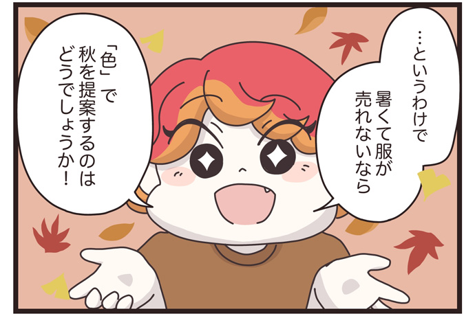 マイカのアパレル日記byぼのこ
