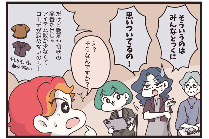 マイカのアパレル日記byぼのこ