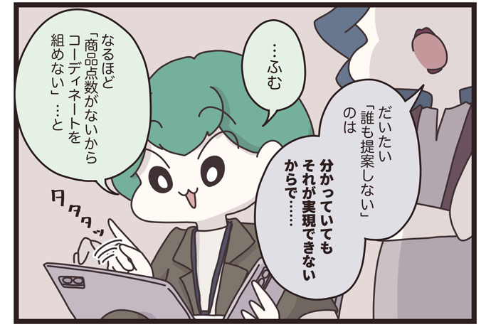マイカのアパレル日記byぼのこ