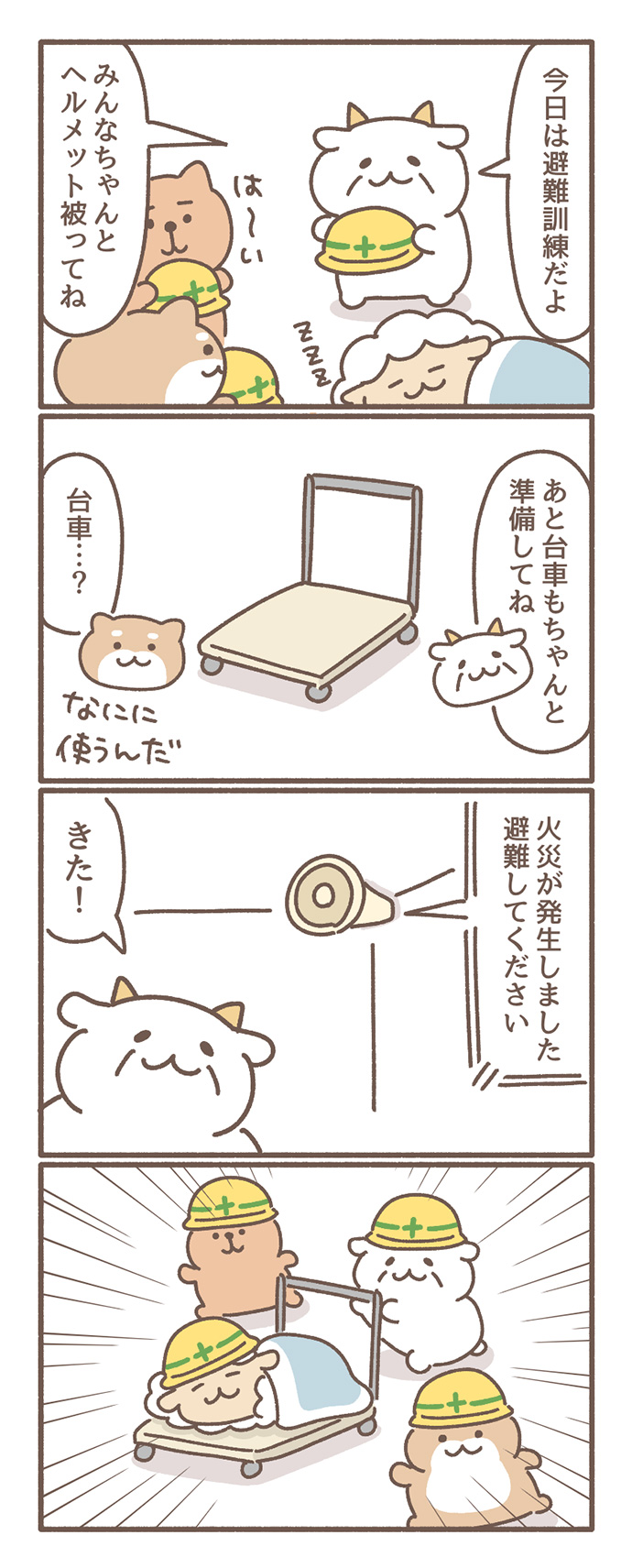 ぬくぬく課へようこそbyもずく