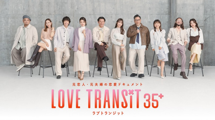 ラブ トランジット 35+