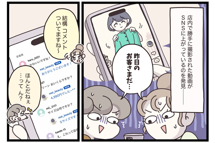 マイカのアパレル日記byぼのこ