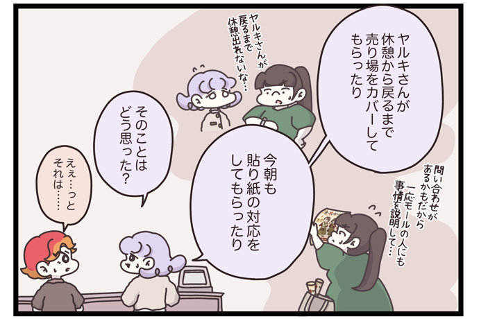 マイカのアパレル日記byぼのこ