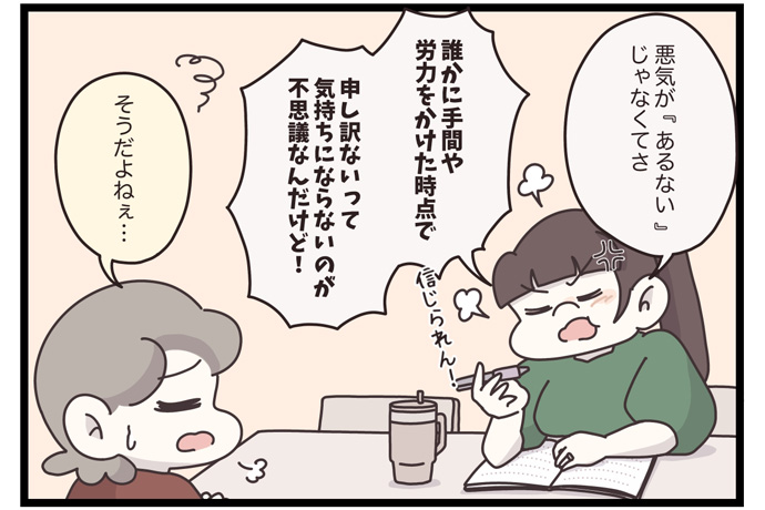 マイカのアパレル日記byぼのこ