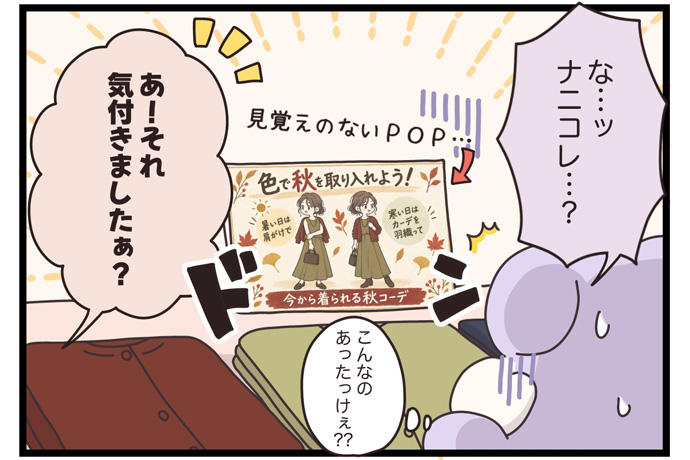 マイカのアパレル日記byぼのこ