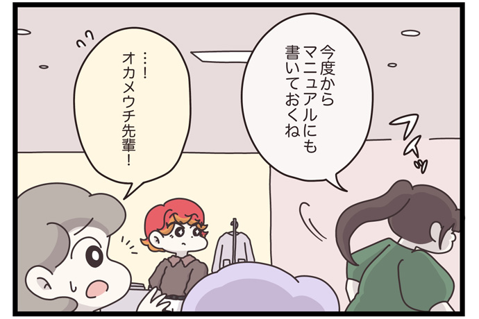マイカのアパレル日記byぼのこ