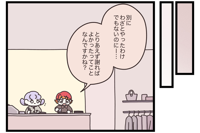 マイカのアパレル日記byぼのこ