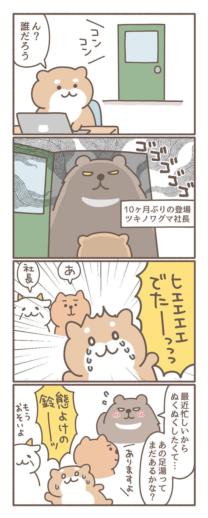 ぬくぬく課へようこそbyもずく