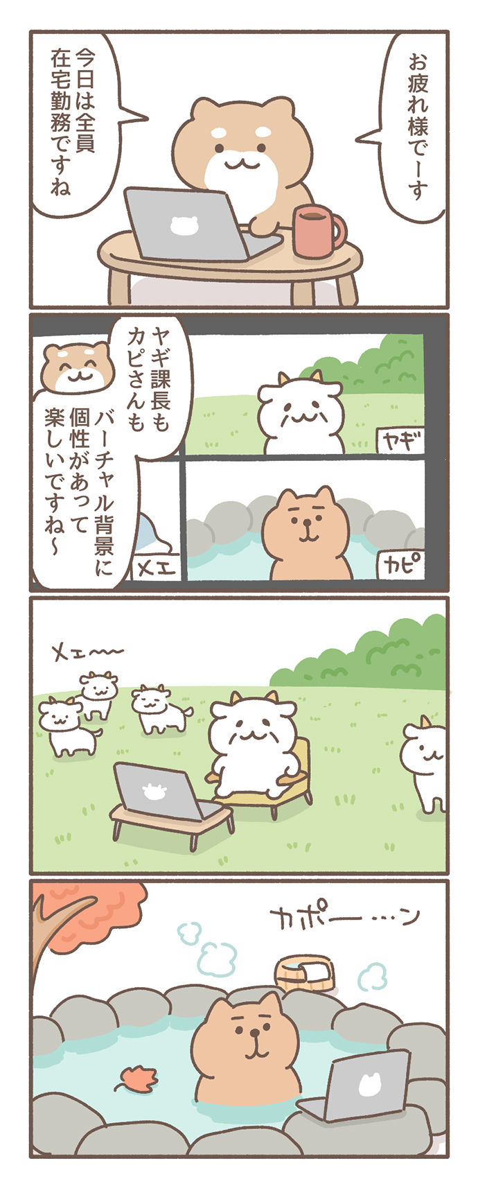 ぬくぬく課へようこそbyもずく