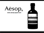話題のボタニカルスキンケアブランド『Aesop(イソップ)』から「サードアクツ ボディ トリートメント」新発売