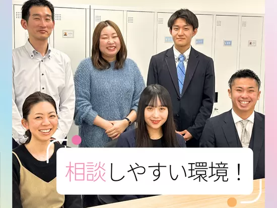 不動産や資産形成についての知識などは入社後に学べます♪