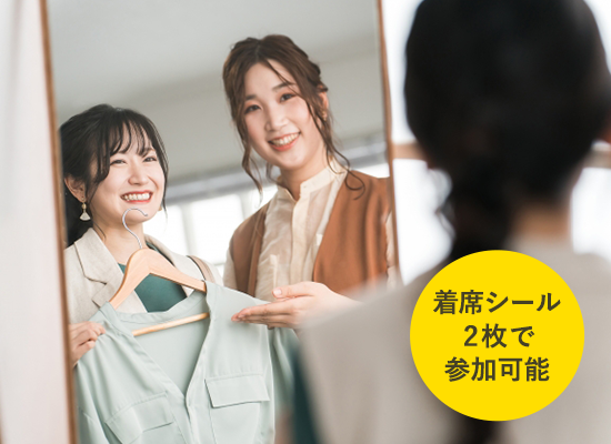 働き方診断(厚生労働省委託事業)コーナー